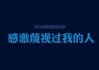 2026 世界杯周边产品销量排行：吉祥物玩偶卖断货。，世界杯热销产品
